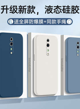 适用oppoRenoZ手机壳PCDM10套oppo新款RenoZ外壳Reno软壳Z硅胶oppopcdm全包opporenz防摔oppozenoz男opopre女