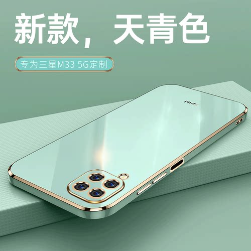 适用三星M335G防摔全包软膜
