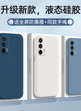 适用realme真我GTNeo手机壳RMX3031闪速版3350套GTNoe新款OPPO硅胶GT全包Neo防摔RealmeGTNeo男女relamegtneo