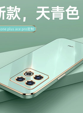 适用一加ACEPro手机壳新款1+acepor防摔全包oppo硅胶aecpor保护ace套Pro的aecpro女oneplusacepro男acpro外壳