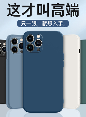 适用苹果12Promax手机壳iPhone12pormax新款硅胶Pro套max防摔全包ip十二pm女i液态ipone款apple男iph超薄pm膜