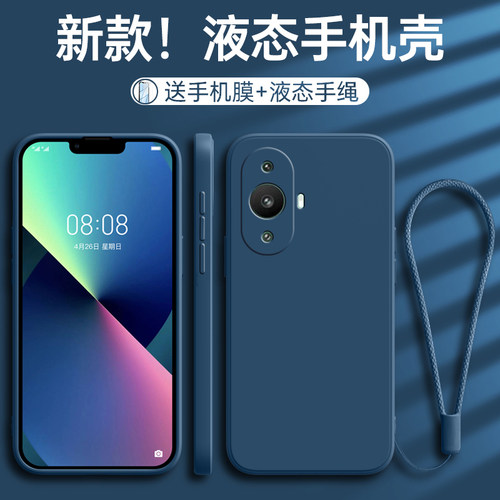 适用华为nova12活力版防摔送挂绳