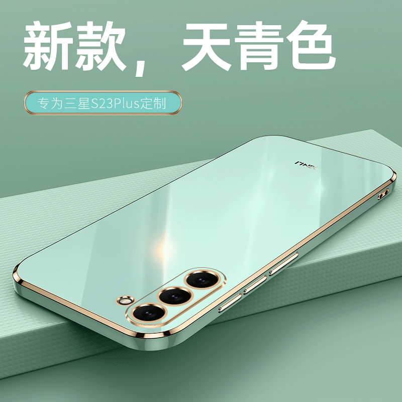 适用三星s23plus防全包软钢化膜