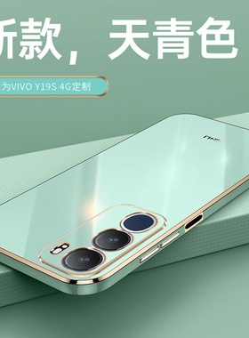 适用vivoy19s手机壳y19s新款vivo全包viviy防摔vovoy硅胶viv0丫vⅰvoy的保护voviy套viovy女带支架男送钢化膜