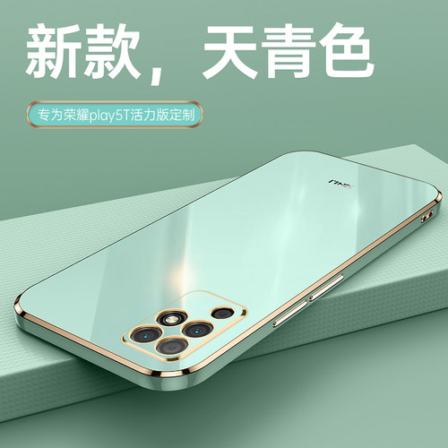 适用荣耀Play5T活力版全包软送膜