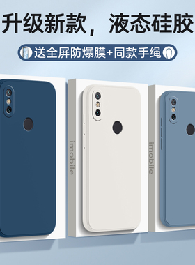适用小米6x手机壳mi6x液态硅胶保护套全包防摔男女款米六叉M6X软壳全包边带挂绳x6×黑色磨砂钢化膜xm外壳
