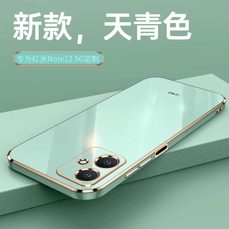 适用红米Note12防摔全包软膜
