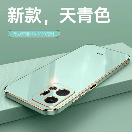 适用新款荣耀x7A防摔潮送钢化膜