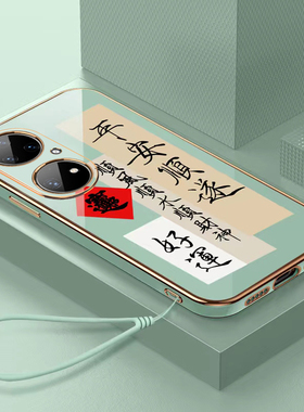 适用华为p50Pro手机壳新款pr0全包防摔por的硅胶p保护套p5opro女带挂绳款5g男高级感高端曲屏网红士荣耀外壳