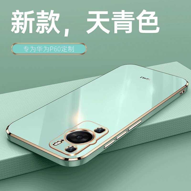 适用华为p60手机壳新款防摔全包5G硅胶保护套p6o女高级感带支架款六十男网红q60潮牌2023华创意超薄款生外壳