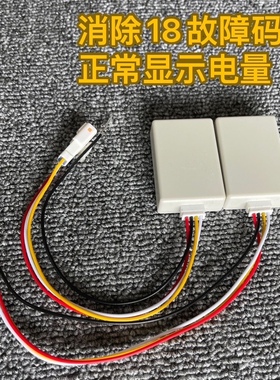 九号EMNF电池计量模块换第三方电池使用九号电动车