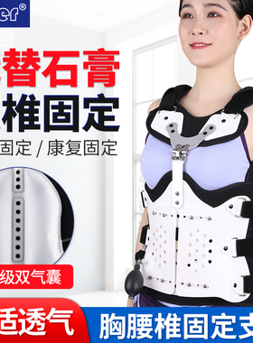 Ober胸腰椎固定支具脊椎脊柱压缩性骨折术后支撑腰背支架腰部护具