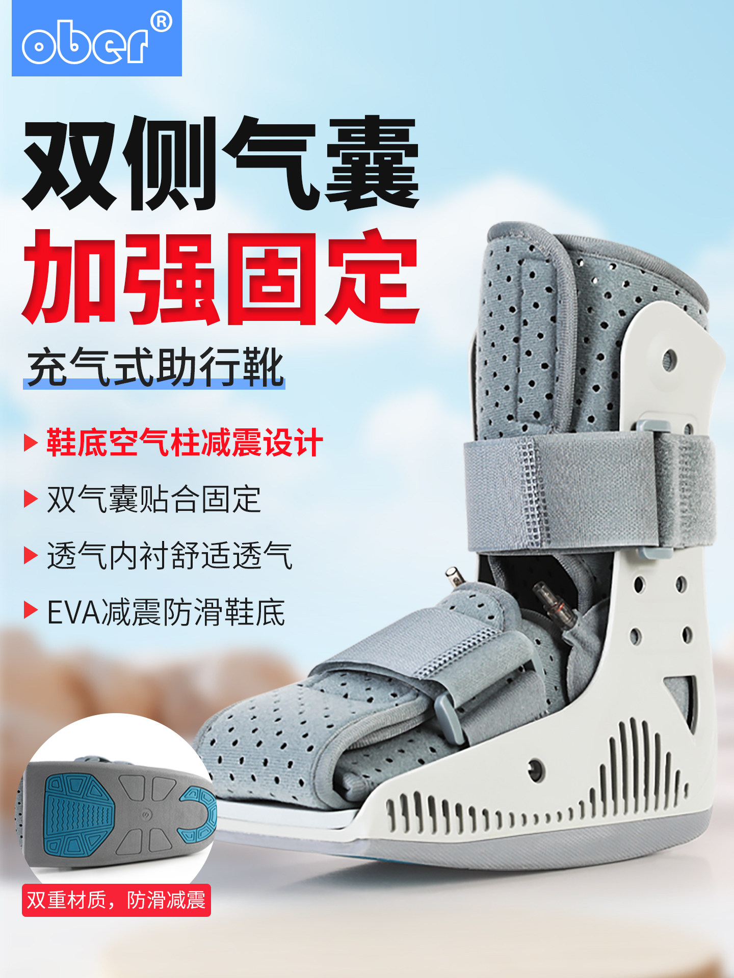 其他踝关节固定支架小腿踝关节骨折扭伤支架护具足部石膏康覆步行