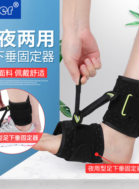 Ober足下垂矫正器足托矫正鞋足踝鞋护支具脚踝康复训练器材日夜用