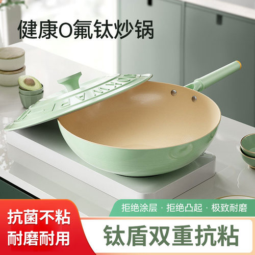 轻量钛锅不粘锅炒锅平底锅