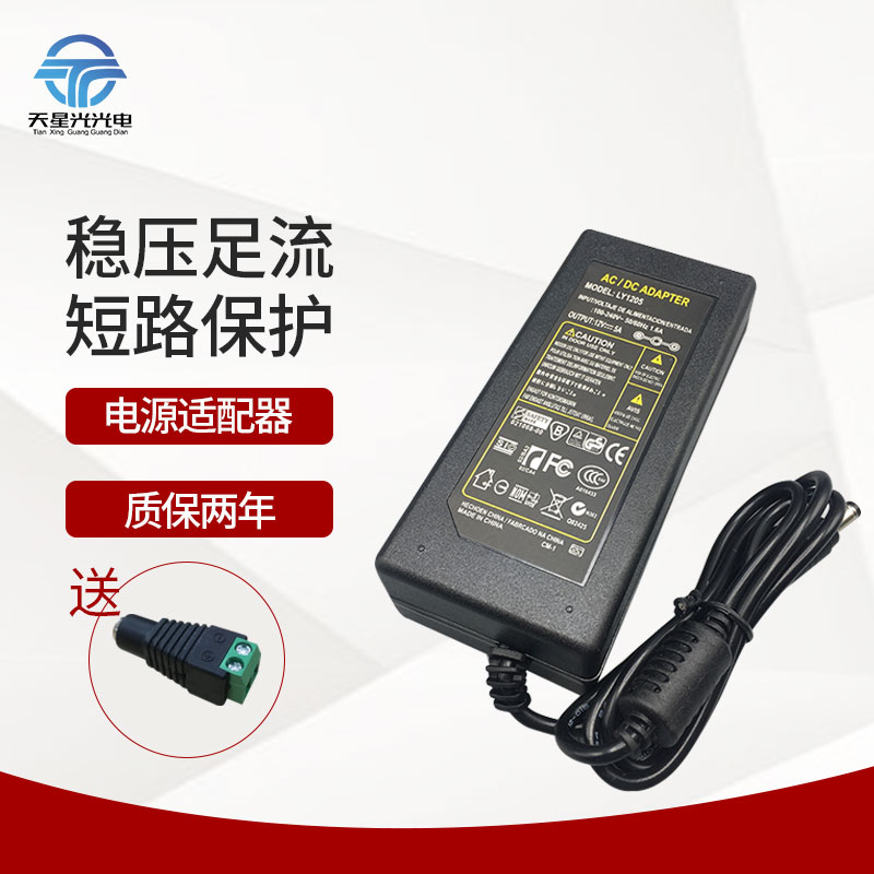 天星光灯带变压器220转12v电源适配器低压灯带模组开关电源镇流器图片