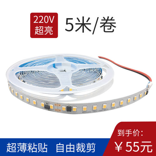 220v高压超亮软灯带客厅线 线条灯装饰自粘防水长条灯贴片LED灯条