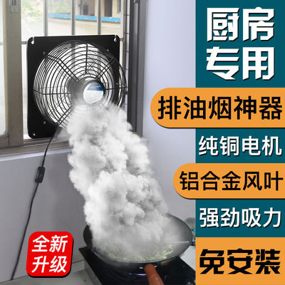 排气扇厨房家用抽风机强力抽油烟风扇静音工业换气扇油烟机排风扇