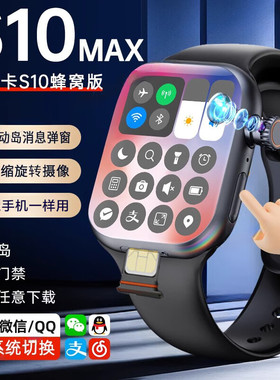 华强北watchS10顶配MAX插卡5G智能电话手表蜂窝版学生成人通用