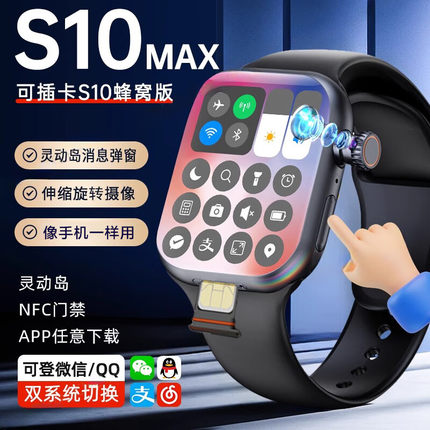 华强北watchS10顶配MAX插卡5G智能电话手表蜂窝版学生成人通用
