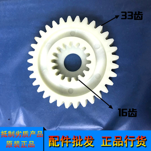 金典GD 9502碎纸机齿轮9506碎纸机齿轮