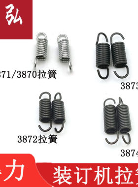 原装得力弹簧梳式打孔机配件