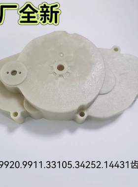 得力碎纸机9920/9911/33105/34252/14431等型号齿轮盖齿轮罩配件