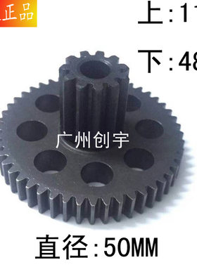 科密628/638/838/3638/9910/4025/R609/639碎纸机齿轮