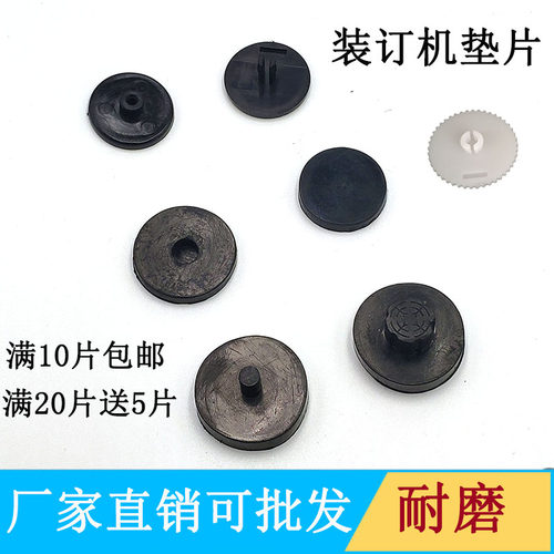 得力装订机金典刀垫3888/3880/3881/3875/38777橡胶塑料打孔垫片