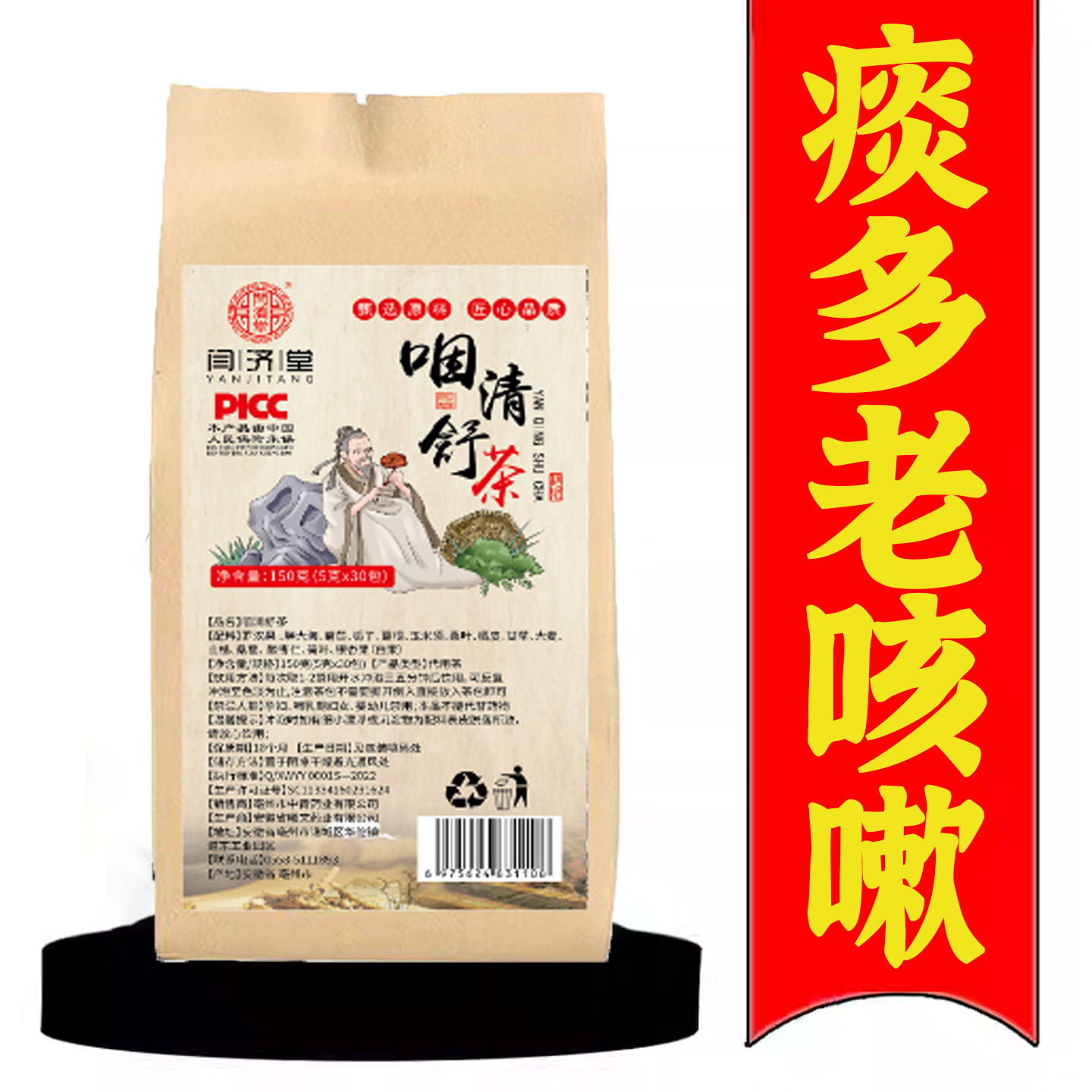 支气炎茶包治疗喉咙发炎有痰滤泡化痰多止咳慢性咽炎喝什么茶