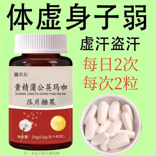 体虚身子弱】多汗手脚出汗盗汗人参雪莲培养物茯苓片男女通用正品