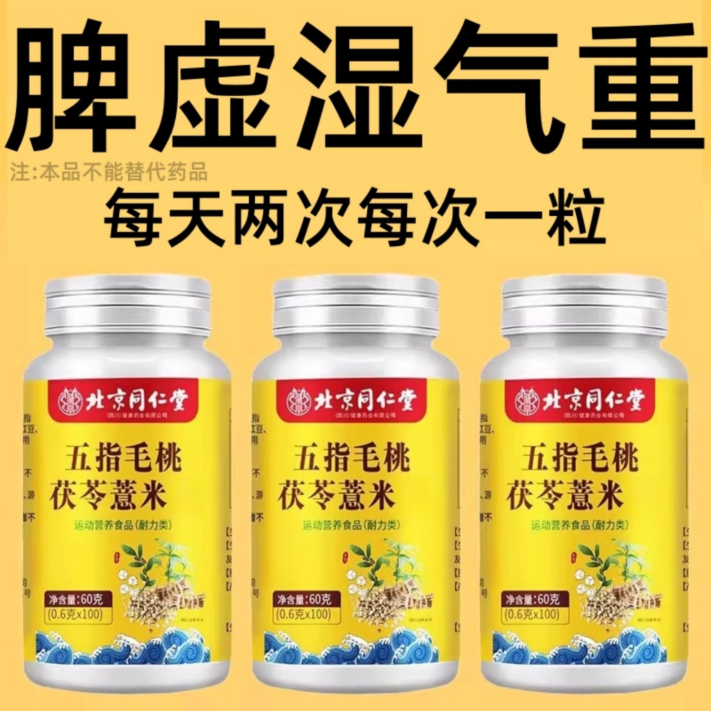 舌头有齿痕舌苔白厚腻发黄口苦口干湿寒湿热湿气重去湿气茶祛