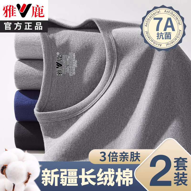 雅鹿男士纯棉秋衣裤女士冬季全棉毛衫秋裤薄款打底保暖内衣套装