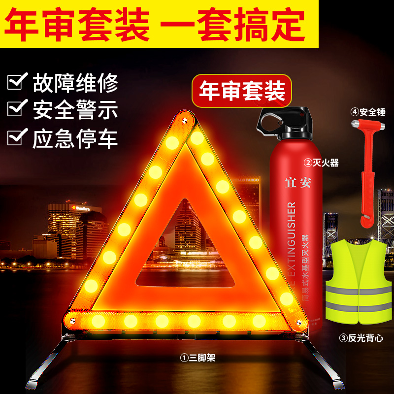 三角架支撑架三脚架反光