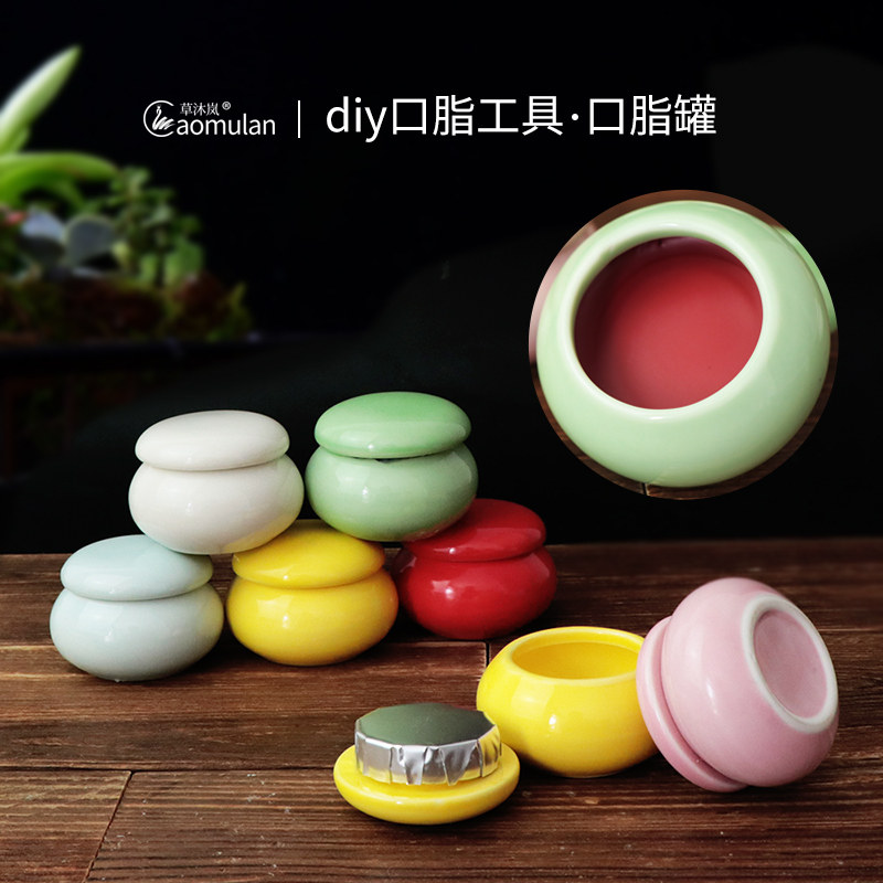 古法口脂罐盒陶瓷diy鲜花口红唇膏古风胭脂罐制作材料小号分装瓶