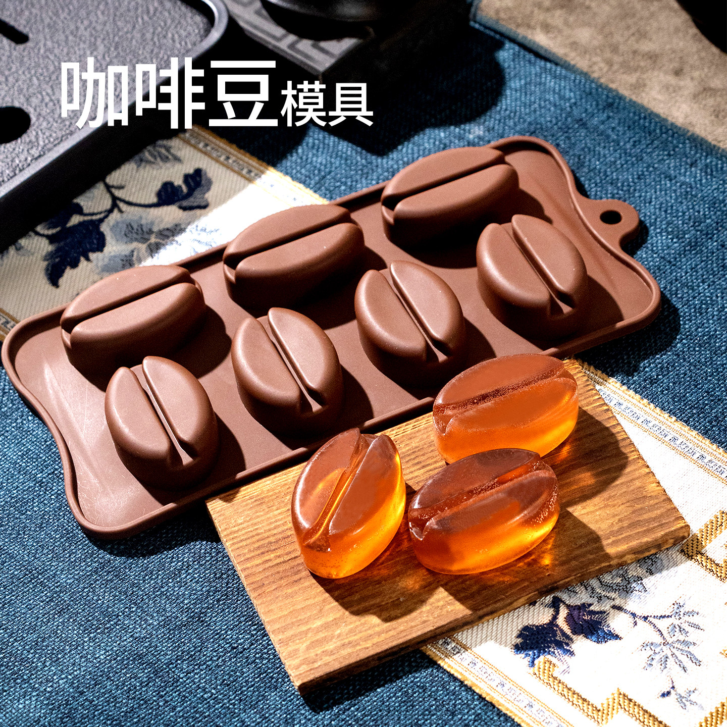 diy手工皂咖啡皂磨具咖啡豆硅胶模具巧克力色 矽胶香皂布丁果冻模