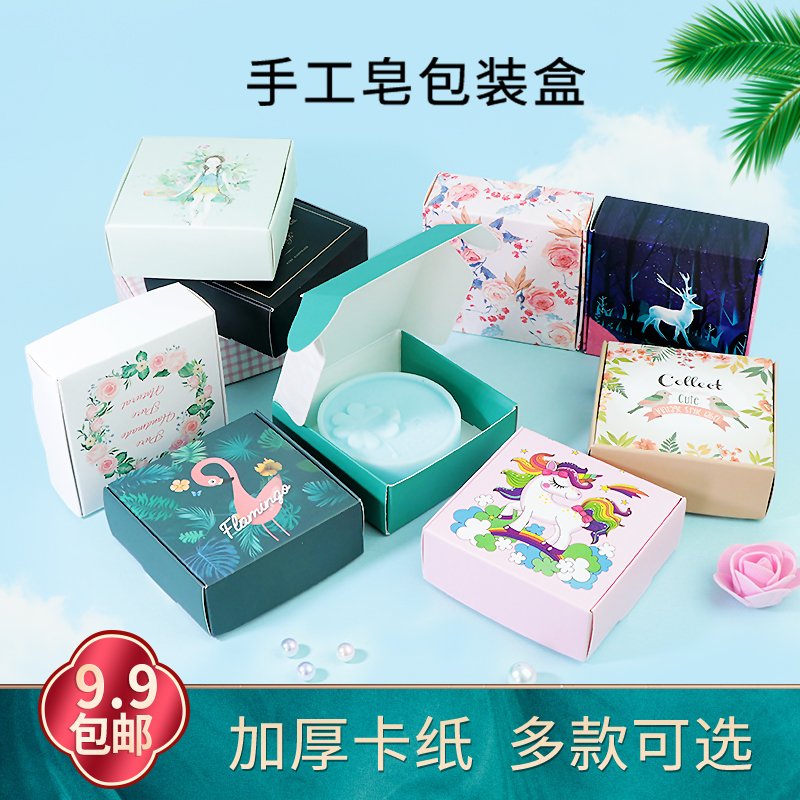 草沐岚DIY手工皂包装纸盒 礼品糖盒口红盘气垫盒包装牛皮纸飞机盒