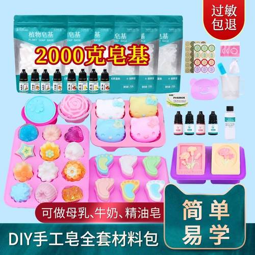 人奶diy自制套餐手工皂