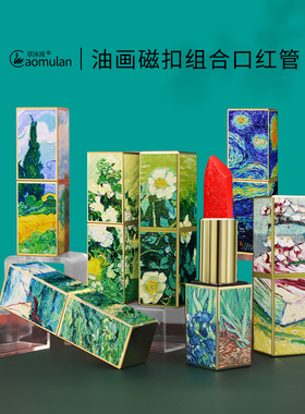 油画系列diy口红空管系列口红管磁扣管金边方管手工口红空管