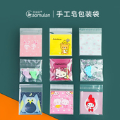 DIY手工皂自封袋可爱包装 袋饼干糖果雪花酥烘焙蔓越莓牛轧糖包装