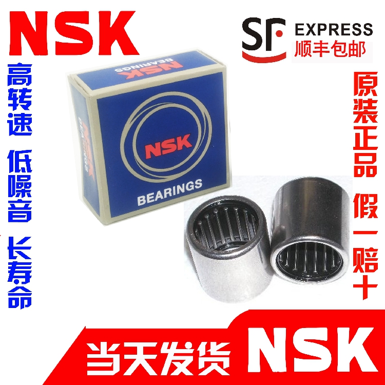 进口NSK单向滚针轴承HF1216 1416 1616 1816 2016 2520 3020 3520