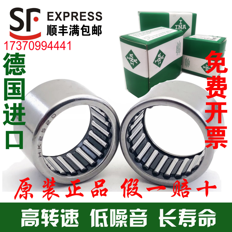 德国进口INA单向滚针轴承FC FCL 4 6 8 10 12 14 16 20 25 30 35K