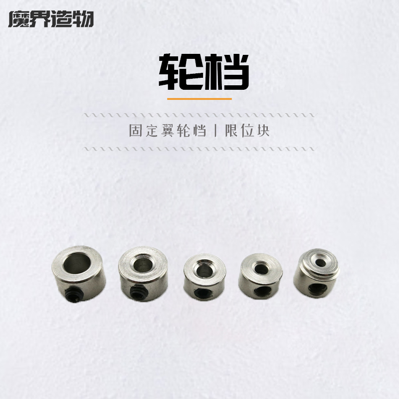 轮档航模飞机起落架轮子