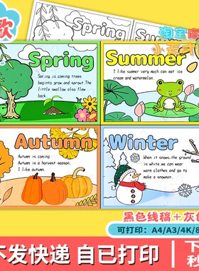 英语季节春夏秋冬Four seasons手抄报模板二五年级四季小报D907
