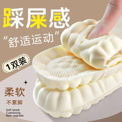 【吸汗防臭加厚】久站不累鞋垫