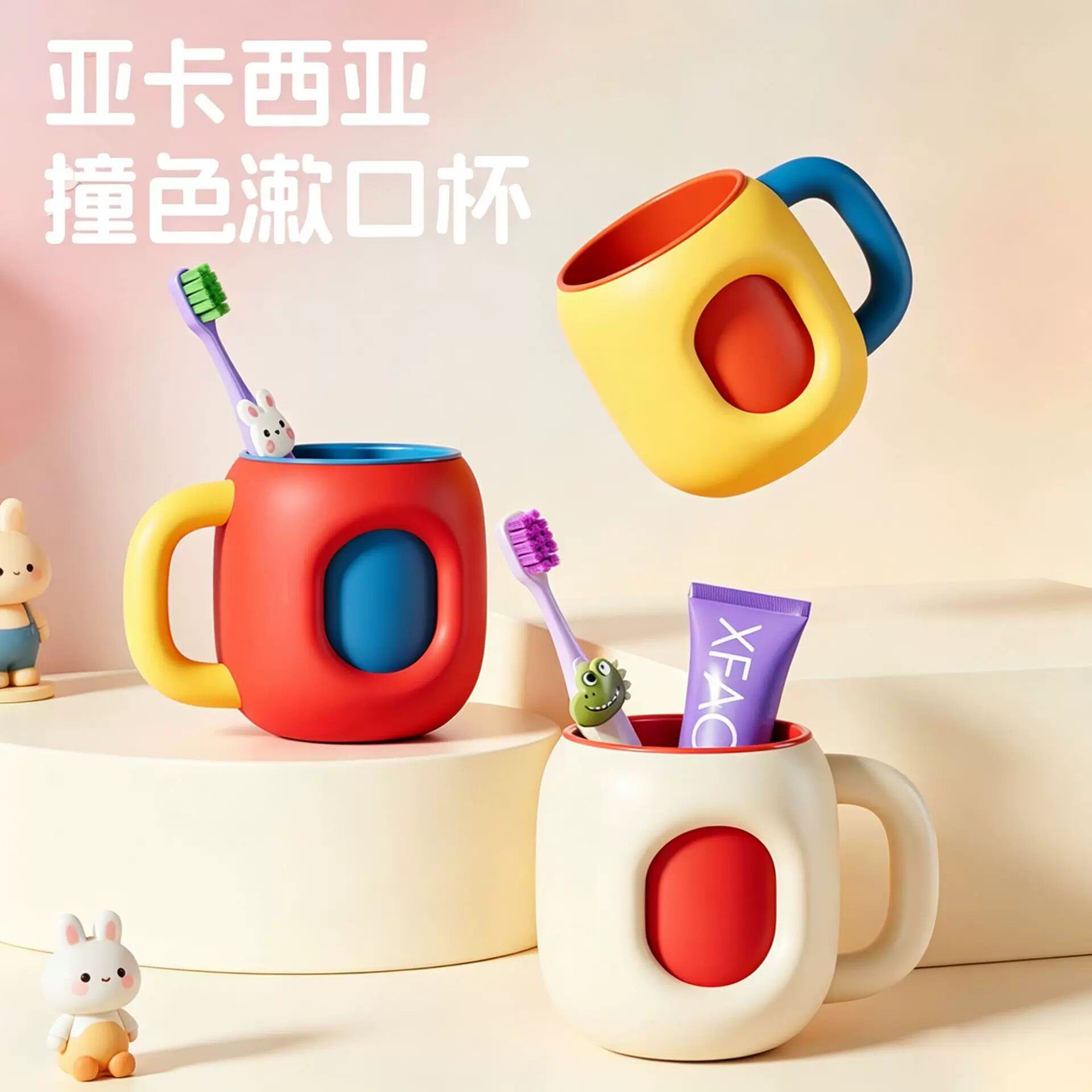 撞色亚克西亚漱口杯家用宝宝儿童刷牙杯子食品级牙缸洗防霉抑菌