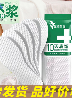 品好价优一次性吸汗防臭超薄透气