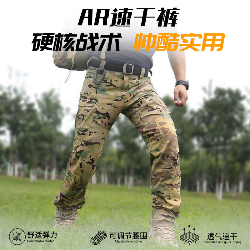 新款弹力迷彩速干裤男户外橘皮四面弹战术裤防泼水防油污工装长裤