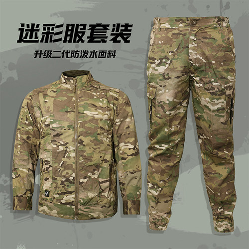 新式cp迷彩服套装战术冲锋衣夹克