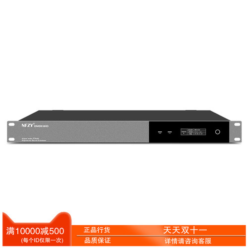 DANTE数字音频媒体矩阵处理器